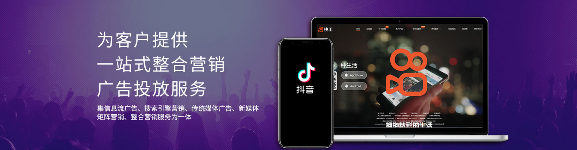 清城信息流优化